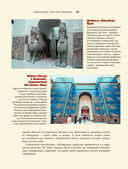 Архитектура. Искусство понимать — фото, картинка — 15