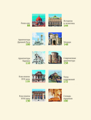 Архитектура. Искусство понимать — фото, картинка — 3