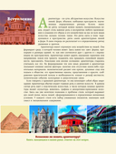 Архитектура. Искусство понимать — фото, картинка — 4