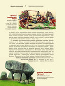 Архитектура. Искусство понимать — фото, картинка — 6