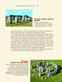 Архитектура. Искусство понимать — фото, картинка — 7