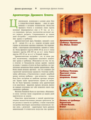 Архитектура. Искусство понимать — фото, картинка — 8