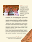 Архитектура. Искусство понимать — фото, картинка — 9