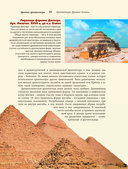 Архитектура. Искусство понимать — фото, картинка — 10