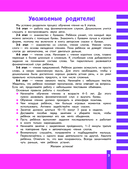 Учимся читать — фото, картинка — 3