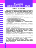 Учимся читать — фото, картинка — 4