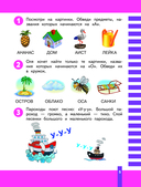 Учимся читать — фото, картинка — 5
