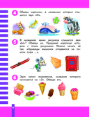 Учимся читать — фото, картинка — 6