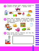 Учимся читать — фото, картинка — 7