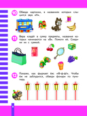 Учимся читать — фото, картинка — 8