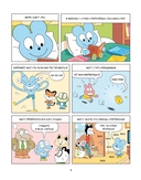 Уно. На поиски сокровищ — фото, картинка — 5