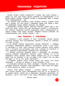 Книга для запуска и развития речи малыша — фото, картинка — 3