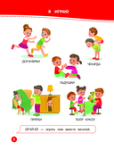 Книга для запуска и развития речи малыша — фото, картинка — 8