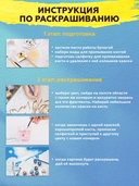 Картина по номерам 
