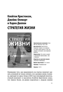 35 книг успешного руководителя — фото, картинка — 11