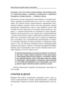 35 книг успешного руководителя — фото, картинка — 12