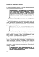 35 книг успешного руководителя — фото, картинка — 14