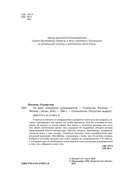 35 книг успешного руководителя — фото, картинка — 3