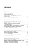 35 книг успешного руководителя — фото, картинка — 4