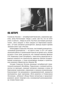 35 книг успешного руководителя — фото, картинка — 6