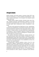 35 книг успешного руководителя — фото, картинка — 7