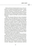 Рискованное решение — фото, картинка — 11