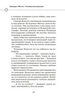 Рискованное решение — фото, картинка — 12