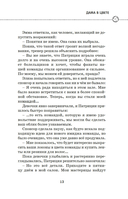 Рискованное решение — фото, картинка — 13