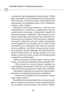 Рискованное решение — фото, картинка — 14