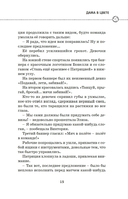 Рискованное решение — фото, картинка — 15