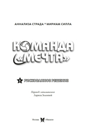 Рискованное решение — фото, картинка — 3