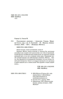 Рискованное решение — фото, картинка — 4