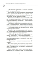 Рискованное решение — фото, картинка — 6