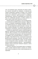 Рискованное решение — фото, картинка — 7