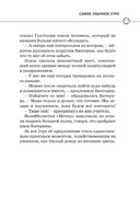 Рискованное решение — фото, картинка — 9