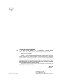 От звука к букве. Уровень 1 — фото, картинка — 2