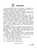 От звука к букве. Уровень 1 — фото, картинка — 3