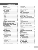 Биология — фото, картинка — 3