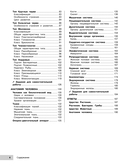 Биология — фото, картинка — 4