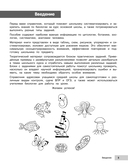 Биология — фото, картинка — 5