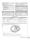 Биология — фото, картинка — 7