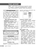 Биология — фото, картинка — 8