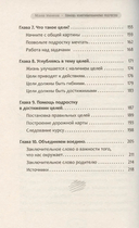 Помощь немотивированному подростку — фото, картинка — 3