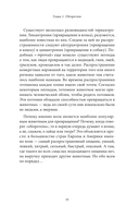 Мифы о животных и мифических существах — фото, картинка — 12