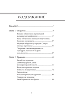 Мифы о животных и мифических существах — фото, картинка — 3