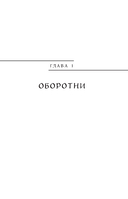 Мифы о животных и мифических существах — фото, картинка — 7