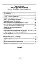 Джуал Кхул. Послания целителям, психологам, педагогам — фото, картинка — 1