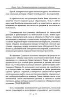 Джуал Кхул. Послания целителям, психологам, педагогам — фото, картинка — 3