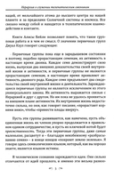 Джуал Кхул. Послания целителям, психологам, педагогам — фото, картинка — 4