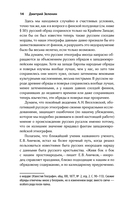 Живые и мертвые. Мифология неестественной смерти в славянской культуре — фото, картинка — 11